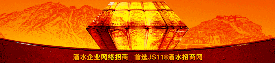 剑南迎宾酒全国运营中心